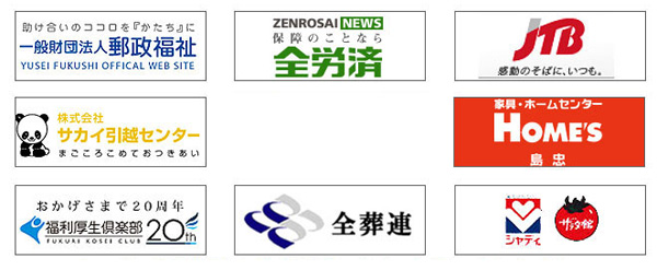 提携会社